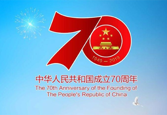 海吟新环境向中华人民共和国成立70周年献礼