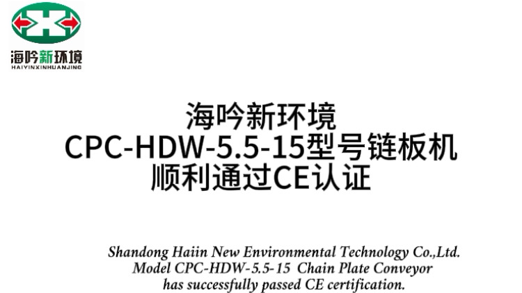欧盟替代燃料设备通行证-海吟新环境替代燃料设备顺利通过CE认证