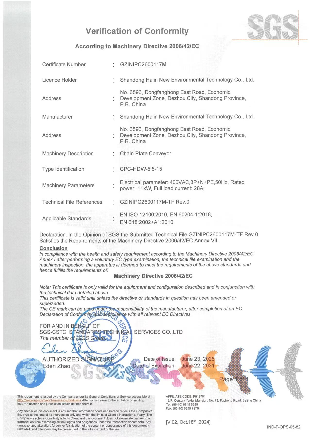海吟新环境替代燃料设备通过CE认证